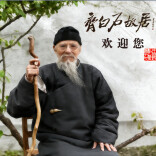 借旅博会东风 传白石文脉