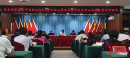 娄底经开区召开2026年第三次工贸和消防专委会         