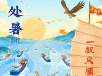周末·风物丨明日处暑：出暑辞夏，新凉迎秋