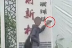 “有人在这装摄像头，不对劲！”