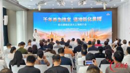 “千年养生瑰宝 道地新化黄精”新化黄精走进上海