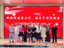 娄底三附赴株洲参加中考备考研讨会