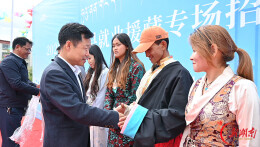 “湘”约贡嘎 “职”面未来！贡嘎县就业援藏专场招聘会提供岗位1800余个