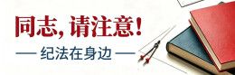 躲在幕后当老板、虚假出资拿“分红”……不要妄想“当官发财两头占”