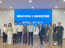“文学湘军”与“演艺湘军”携手 探索融合发展新模式
