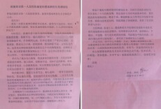 高超医术抚平伤痛，仁心仁术温暖人心— 一封寄往康复疼痛科的信