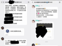 辅导员要求新生必须进群？高校、警方紧急提醒！