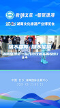 嘴不要停 腿不能闲 湖南旅博会一站式吃玩逛买的快乐！