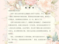 生命之托｜患者感谢信（69）九旬老人久病受煎熬 中医调理解顽疾