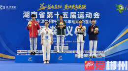 逆风出战，青春夺金！省运会郴州跆拳道队勇创佳绩