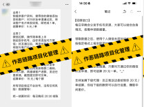 微信出手，永久封禁！