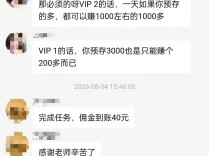 群内54人，53个是骗子