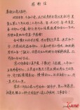 生命之托｜患者感谢信（71）三年相守，三封手书：致敬有温度的医者