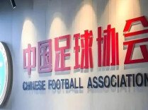 中国足协：没有证据表明韩国足协对中国足协相关人士提供过“不当招待”行为