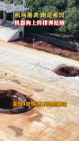 机场遇袭、跑道被毁！机器狗上阵排弹抢修