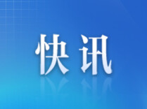 中国人民银行将开展隔夜逆回购操作