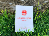 禁止野爬、违规骑行！擅自商拍、摆摊且拒不改正的最高罚5000元，长沙岳麓山风景名胜区新规落地