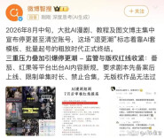 腾讯上新，字节加码，AI视频工具开始卷“出海”？