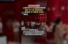 最高补贴8万元！上海外环外千万元级新房受热捧，楼市“沪八条”落地首周末，“置换客”与“带看量”双增长