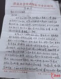 生命之托｜患者感谢信（70）初心为炬 医患同心共赴康复路