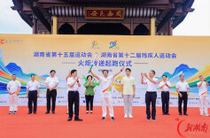 省十五运•视频｜从火炬线路读懂益阳：从历史深处出发，向现代主场奔赴