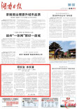 娄底：河长治 水长清|湖南日报