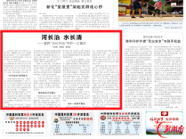 娄底：河长治 水长清|湖南日报