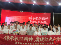 重走长征路，港澳青年在湖南共上思政课
