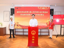 阚保勇调研县乡人大换届选举工作并参加苏仙岭街道第六选区投票活动
