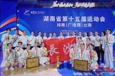 省十五运│省运赛场舞力绽放！长沙代表队斩获排舞（广场舞）项目1金2银佳绩