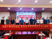 深耕学科赋能，湖南中医药大学助力永州瑶医药与大健康产业高质量发展