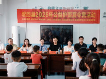 向侵害说“不”！隆回检察为易地搬迁孩子送上暑期法治必修课
