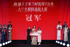 辣条跨界时尚赛事 19岁长沙参赛女大学生摘桂冠 直通米兰时装周