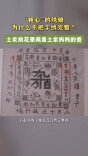 “粗心”的绣娘为什么不把字绣完整？土家挑花里藏着土家妈妈的爱