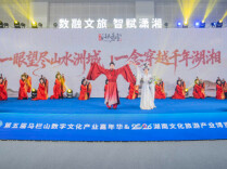 为“文化+旅游+科技”搭台牵线——2026湖南文化旅游产业博览会综述