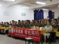 湖南科技大学开展军训教官青春健康专题培训