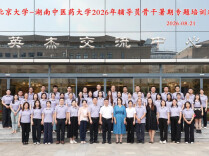 汲取北大育人智慧 赋能辅导员队伍建设
