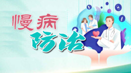 冠心病支架植入术后，如何科学守护心脏？
