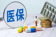 6843元/月！湖南职工医保和生育保险月缴费基准值出炉