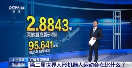 跳远冠军出炉，人形机器人跳出7.97米！