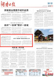 新化“堂屋里”架起党群连心桥|湖南日报