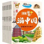 《放学后》“全民阅读”征文丨书页上的万里路——读《跟着爸妈游中国》有感