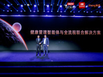 爱康集团与华为云联合打造健康管理智能体，构建企业级健康管理解决方案
