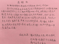 生命之托｜患者感谢信（81）八年鼻塞，终于在出国前“通了！”