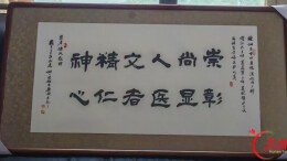 生命之托|患者感谢信（75）八年