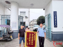 锦旗连连暖民心！桃源公安多点发力为民办实事、解民忧