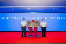 经济视野｜湖南省农村产权交易中心揭牌 撬动乡村“价值重估” 