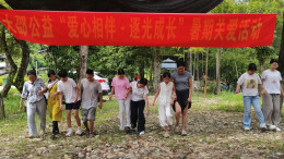励志赋能，温情相伴，城步这场暑期公益活动暖意满满