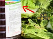 这些菜可能是“甲醛大户”！4步操作减少危害