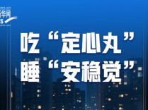 准、稳、狠——速览我国深化扫黑除恶专项斗争最新部署